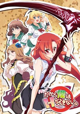 美少女死神 還我H之魂！(全集)