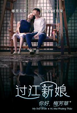 你好！梅芳草