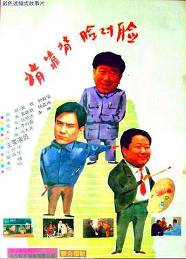 背靠背，臉對臉
