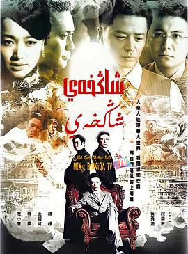 上海，上海(全集)