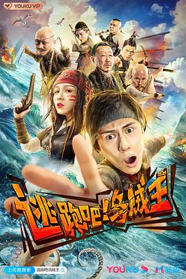 逃跑吧！烏賊王(全集)