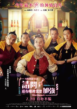 請問，還有哪里需要加強(qiáng)