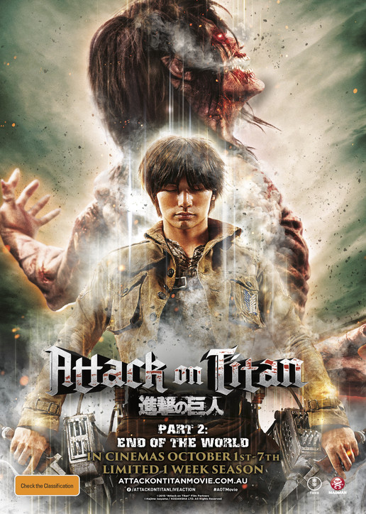 進(jìn)擊的巨人真人版：后篇·世界終結(jié)(全集)