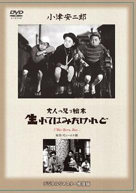 我出生了，但……(全集)