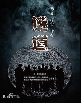 謎道2015(全集)