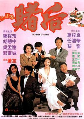 龍虎戲鳳 表姐，妳玩嘢！(全集)