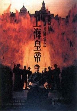 歲月風(fēng)云之上?；实?- 上(全集)
