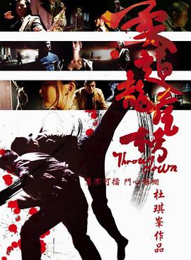 柔道龍虎榜（國(guó)語版）(全集)