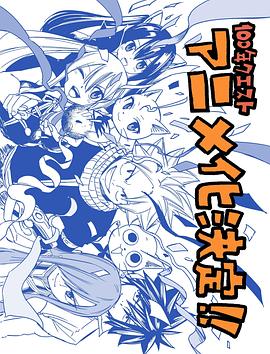 妖精的尾巴：百年任務(wù) 第14集