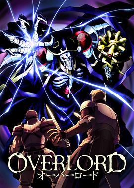 Overiord第一季 第06集