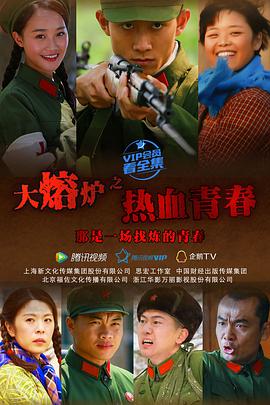 熱血青春 第11集