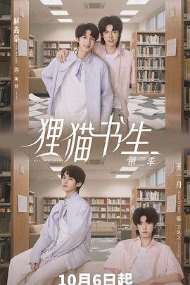 貍貓書(shū)生2(全集)