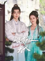 破案啦！大人