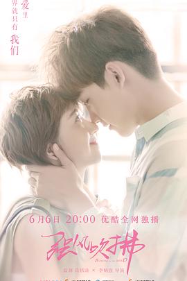 強風吹拂2019(全集)