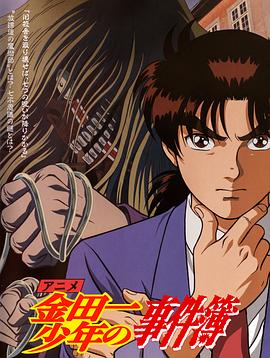 金田一少年事件簿國(guó)語(yǔ)(全集)