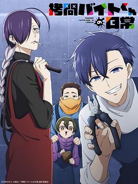 打工仔的拷問(wèn)日常