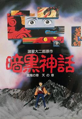 暗黑神話(huà)(全集)