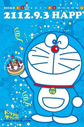 哆啦A夢2005(全集)
