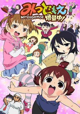 超元氣三姐妹增量中！(全集)