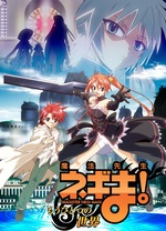 魔法老師！～另一個世界～(全集)