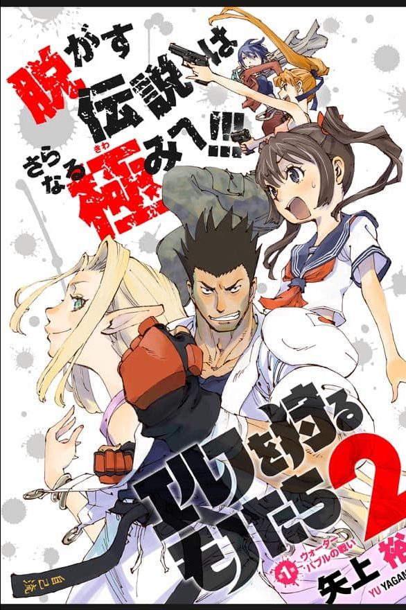 妖精狩獵者第二季(全集)