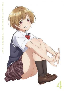 弱勢(shì)角色友崎君OVA2