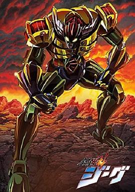 鋼鐵神杰克(全集)