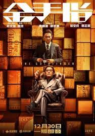 金手指2023 國(guó)(全集)