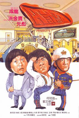 A計(jì)劃（國(guó))(全集)