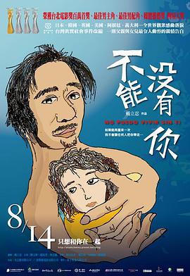 不能沒(méi)有你