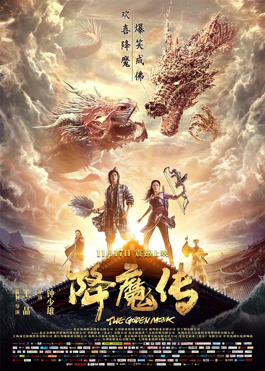 降魔傳粵語(yǔ)(全集)
