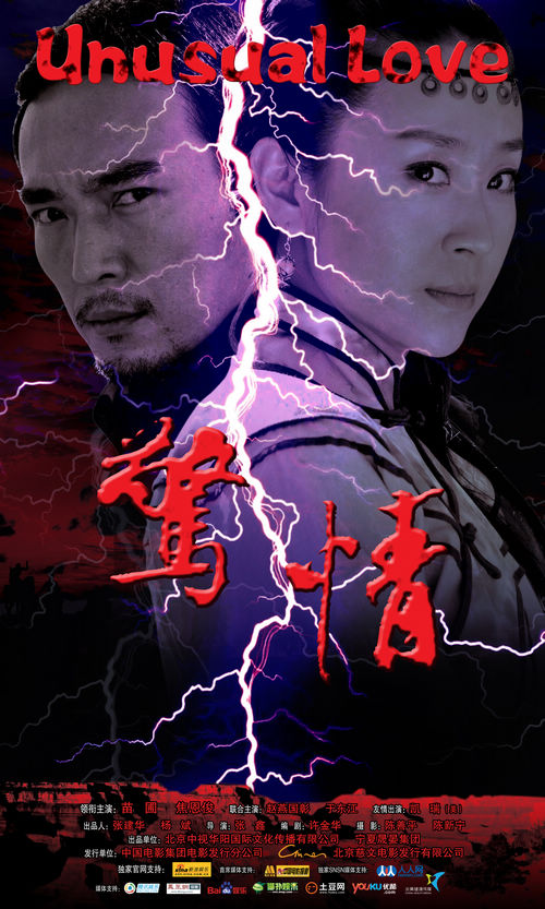 驚情(全集)