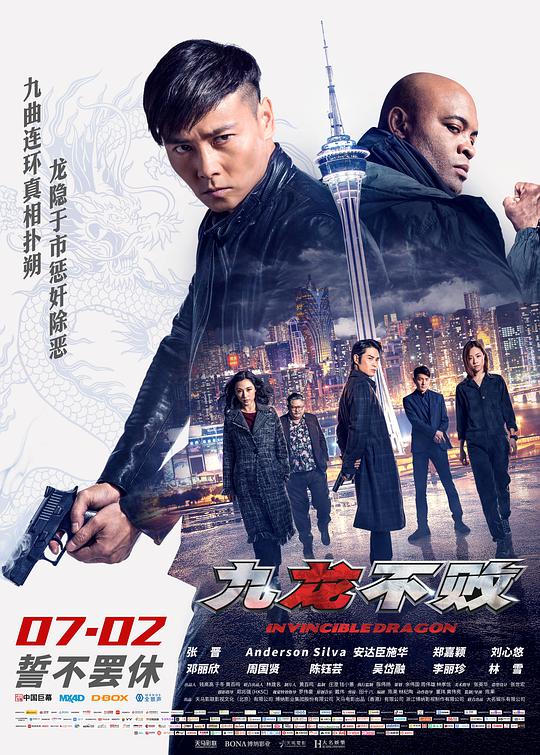 九龍不?。ɑ?(全集)