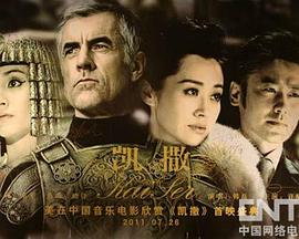 凱撒(全集)