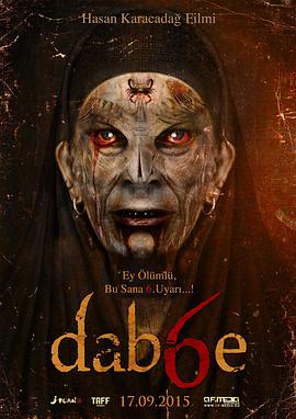 惡魔 6 Dabbe(全集)