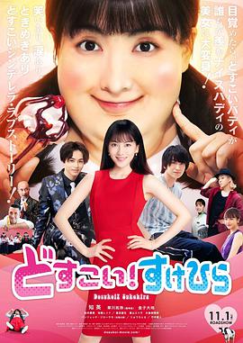 力士！助平(全集)