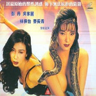 極度獸性(全集)