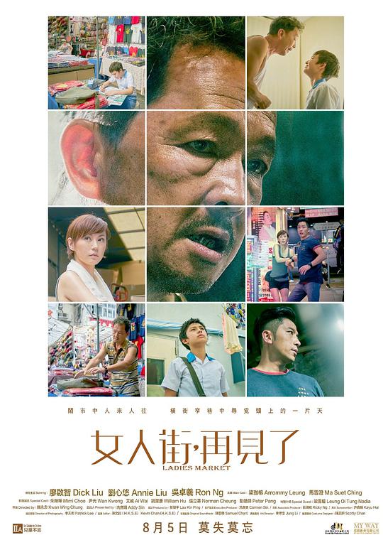 女人街，再見了