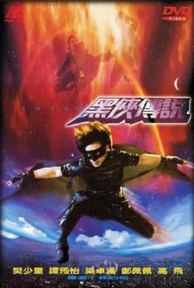 黑俠3