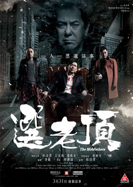 選老頂(全集)