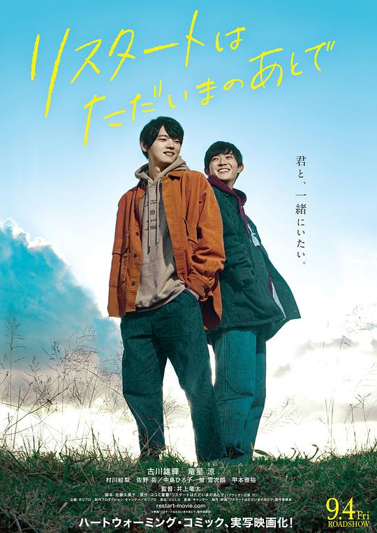 在回家之后重新開(kāi)始(全集)