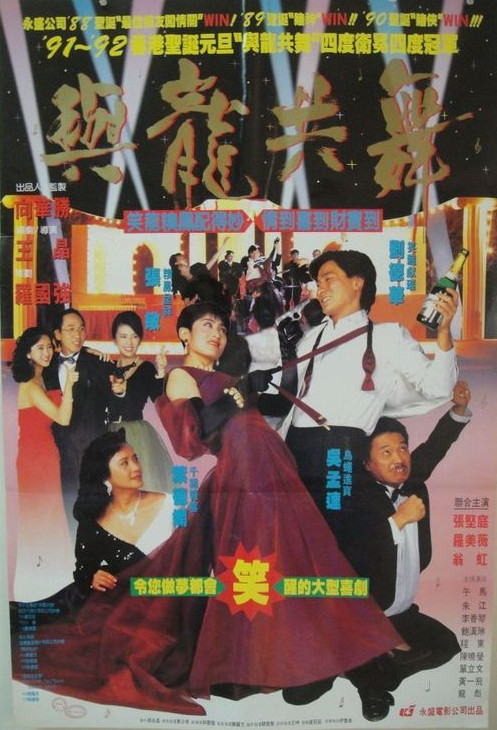 與龍共舞（國語)(全集)