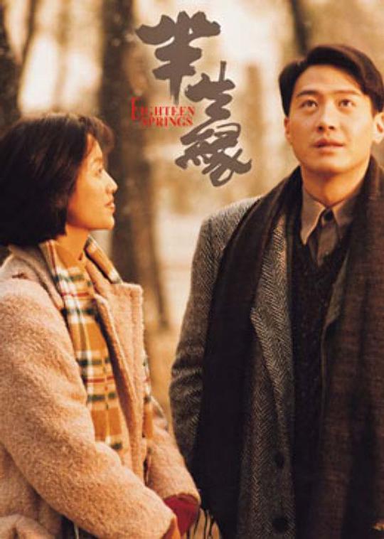 半生緣（粵語版)(全集)
