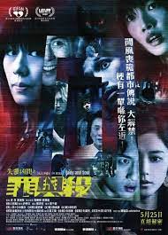 失衡兇間之罪與殺國(guó)語(yǔ)(全集)