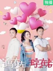 白馬在左，王子在右