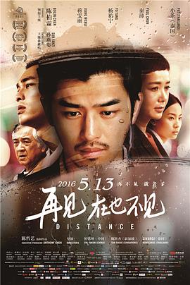 再見，在也不見
