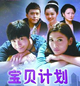 甜蜜計劃 第18集