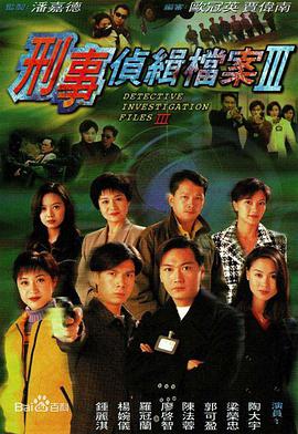 刑事偵緝檔案3國(guó)語(yǔ)版(全集)