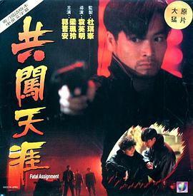 共闖天涯國(guó)語版