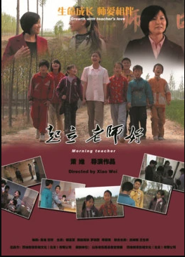 起立，老師好！